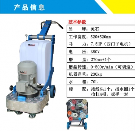 地坪研磨機(jī)